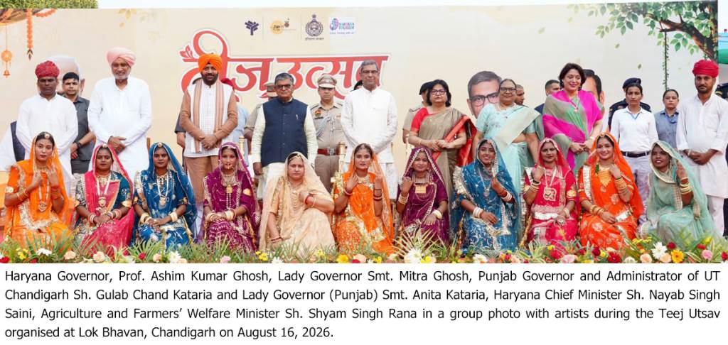 Teej festival celebrated with traditional enthusiasm and gaiety at Haryana Lok Bhawan